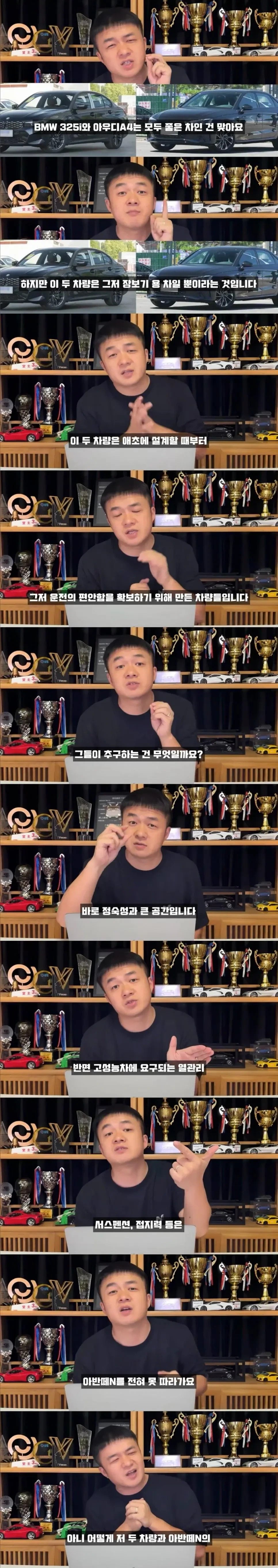 아반떼N을 산 중국인도 견뎌야 하는 것