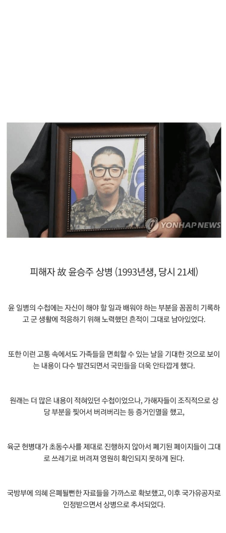 벌써 10년이 지난 육군 최악의 살인 사건