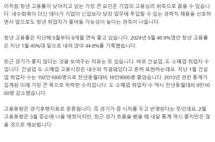 "신입은 안 뽑나요?"…4년만 최대폭 하락한 청년 고용률