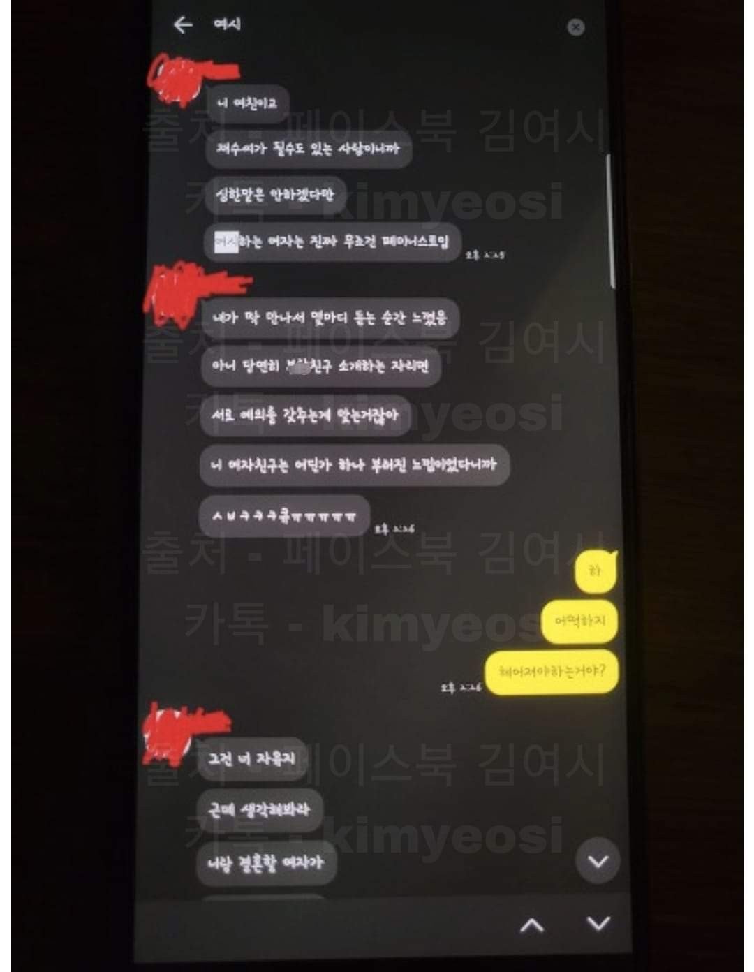 의사 남친한테 손절 당할 위기에 처한 간호조무사