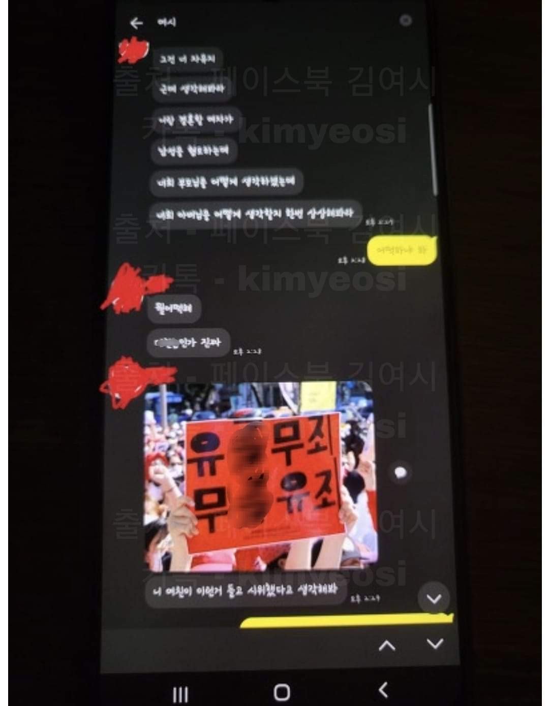 의사 남친한테 손절 당할 위기에 처한 간호조무사