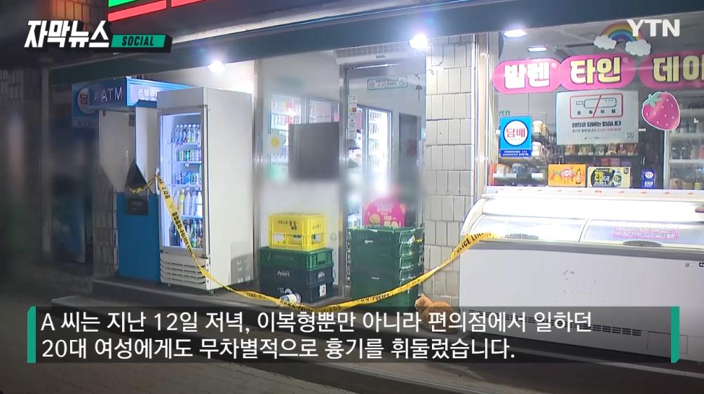 결국 숨진 20대 편의점 알바생 "손님도 막을 틈 없었다"