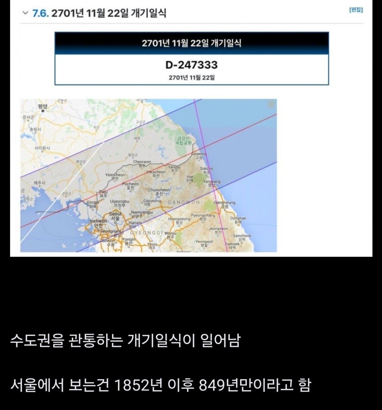 의외... 700년뒤 한국에 일어날 일