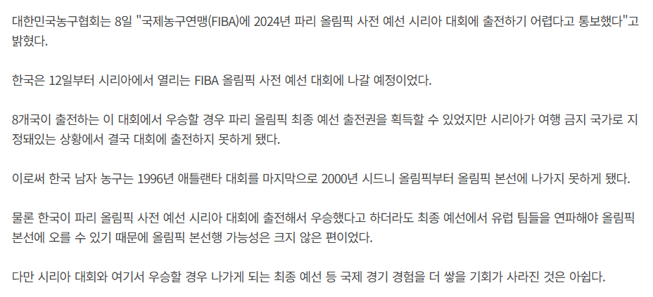 정몽규, 홍명보 건 때문에 묻히고 있는 축구대표팀 또 다른 이슈