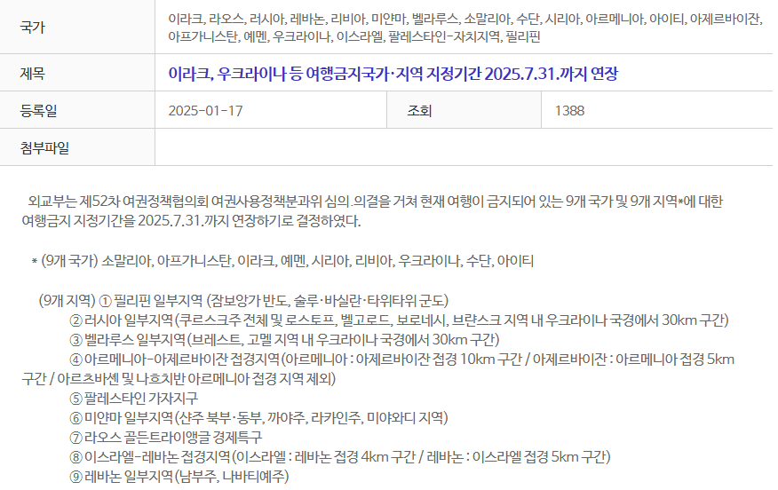 정몽규, 홍명보 건 때문에 묻히고 있는 축구대표팀 또 다른 이슈