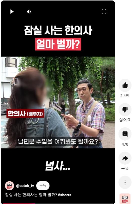 잠실 한의사 월수입 근황 (연봉아님) ㄷㄷㄷㄷㄷㄷ