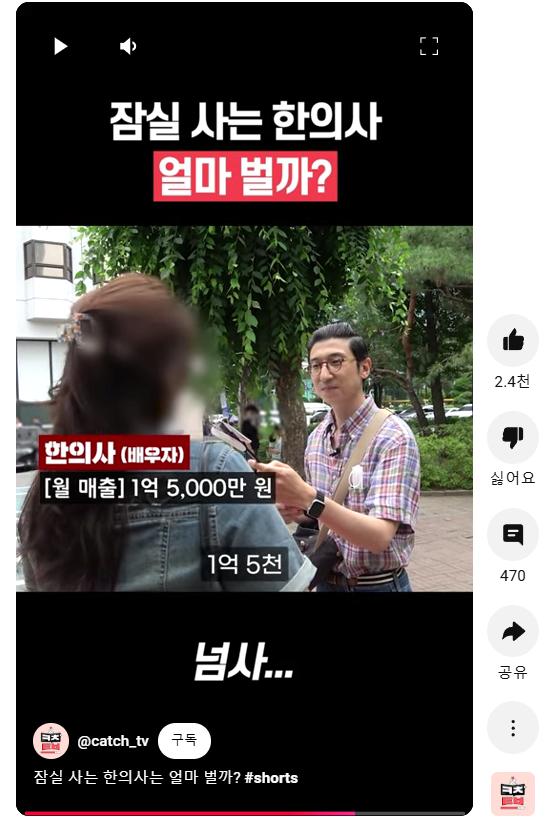 잠실 한의사 월수입 근황 (연봉아님) ㄷㄷㄷㄷㄷㄷ