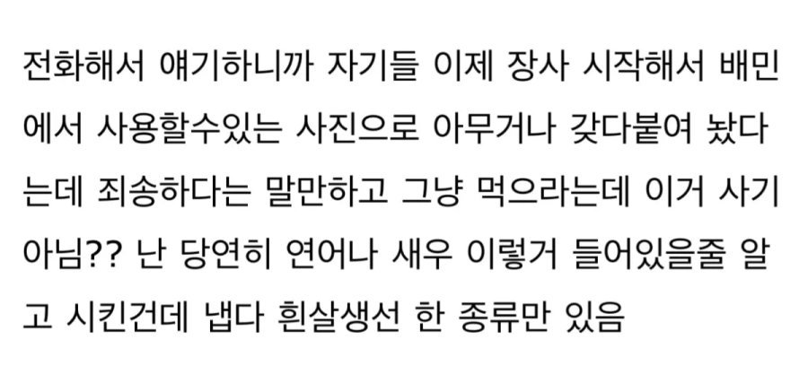 환장하네...초밥 시켰더니 이렇게옴