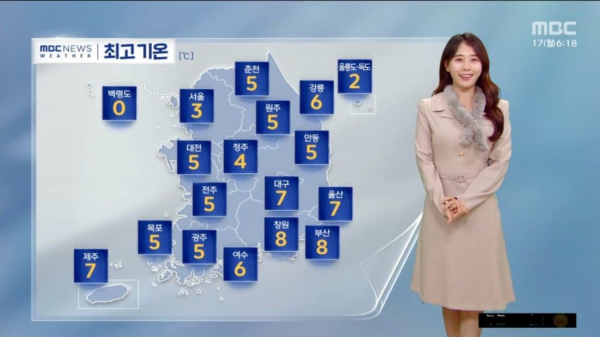 오늘 MBC 아침뉴스 기상캐스터