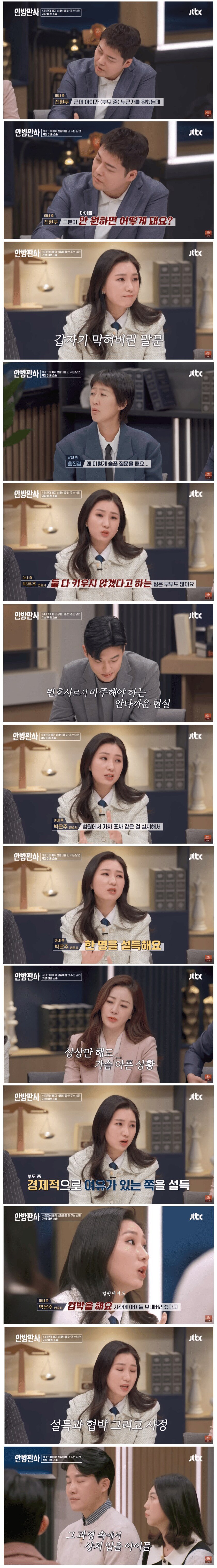 이혼소송 도중 부모 양쪽 다 아이의 양육권을 포기하면 법원에서 하는 일