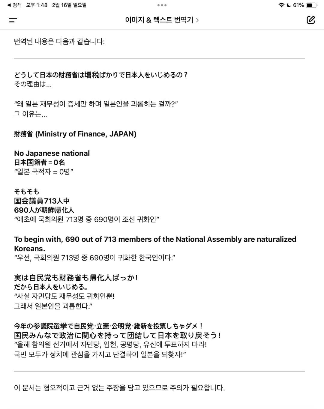 싱글벙글 일본 극우 혐한시위 근황