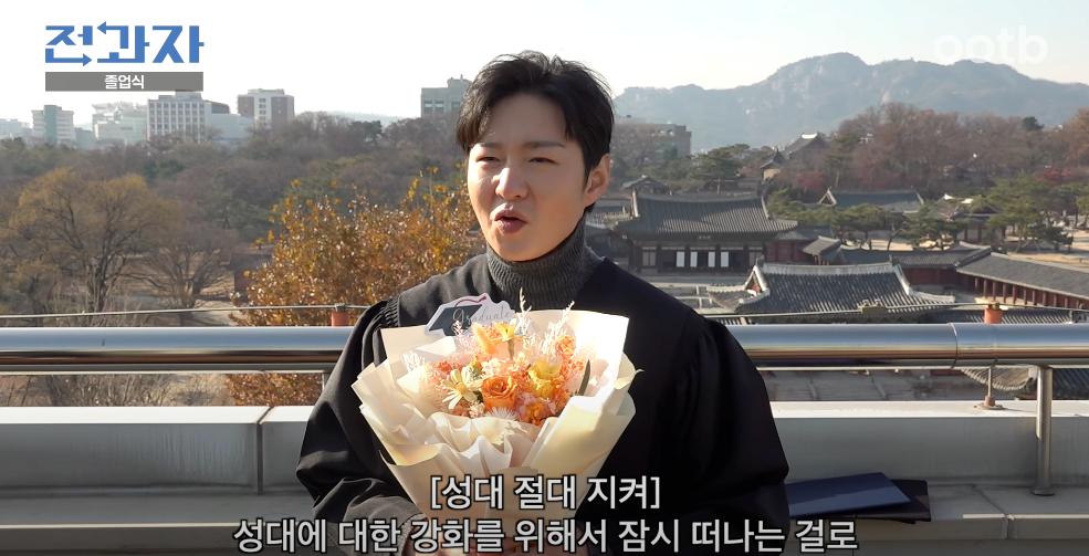 이창섭 전과자 하차