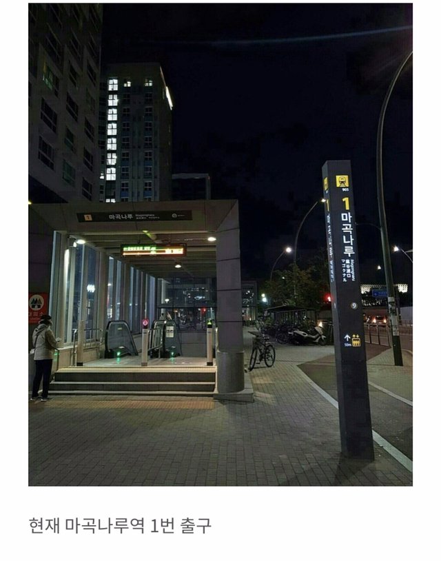 서울 마곡나루역 10년만에 변화 ㄷㄷㄷ