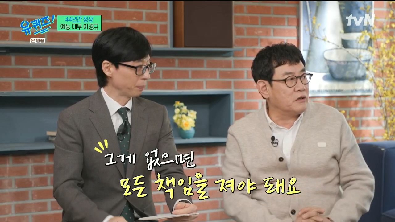 이경규한테 항상 문자 보내는 유재석