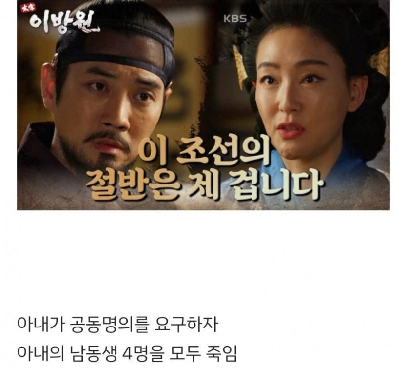 아내가 공동명의를 요구하자 아내의 남동생들을 전부 살해한 사건