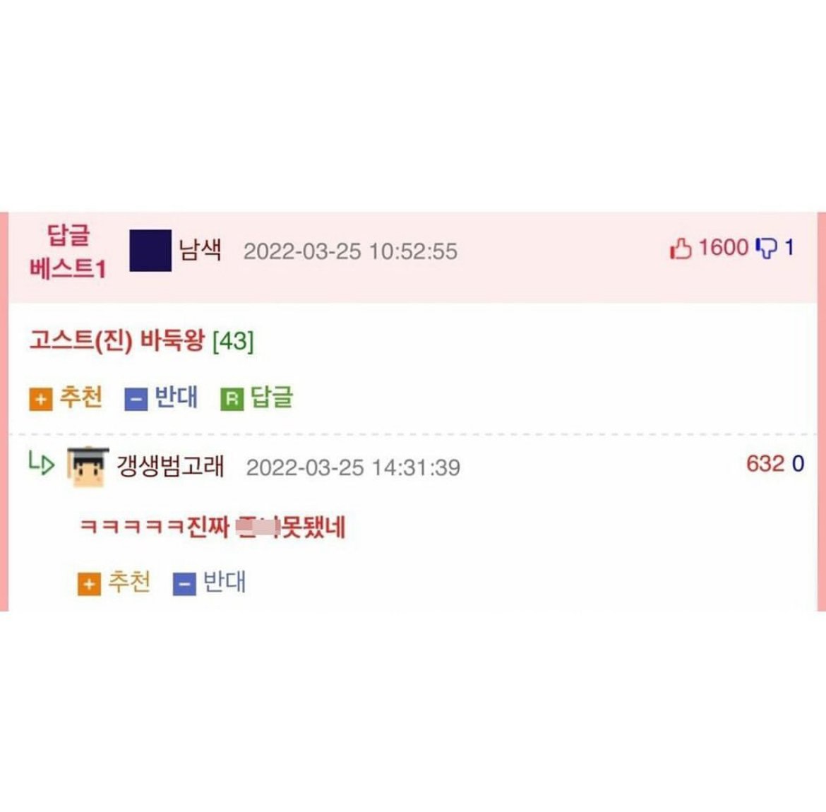 지하철에서 젊은 여자한테 자꾸 말거는 할배