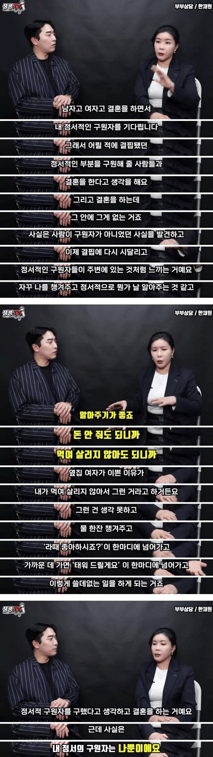 일리단 마인드로 결혼해야 하는 이유