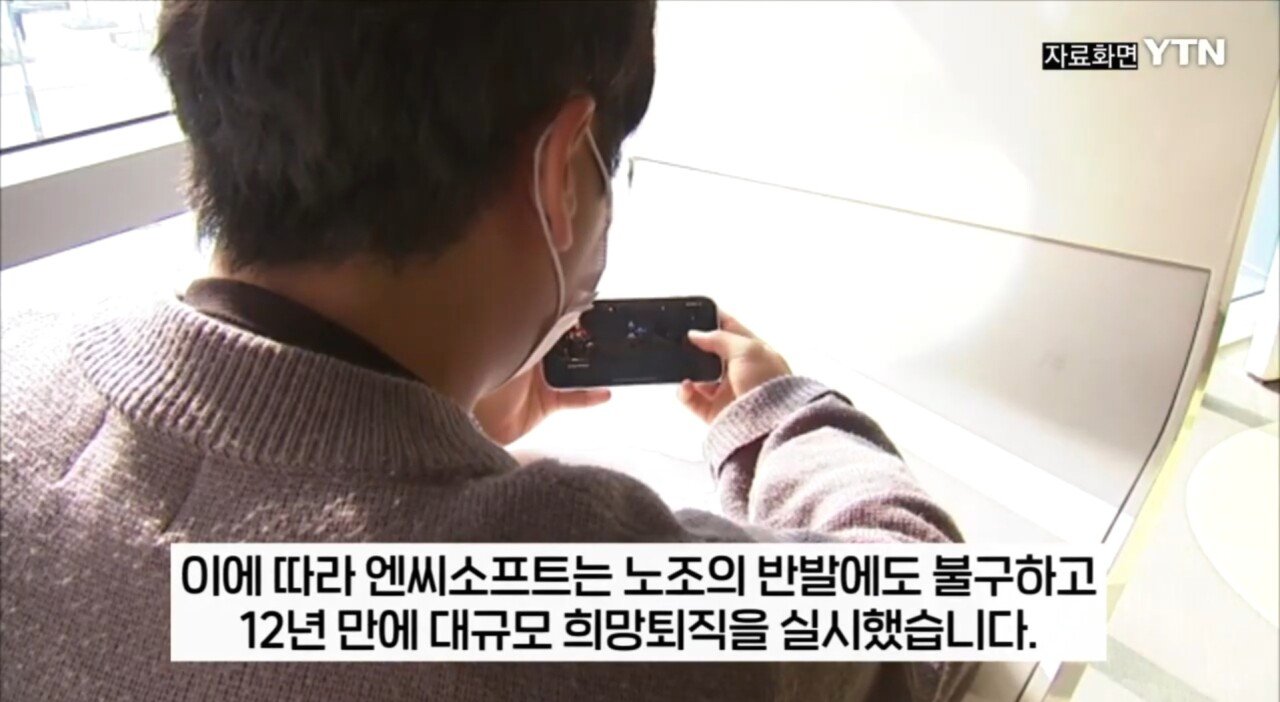 엔씨소프트 창사 이후 첫 1천억 적자 돌파