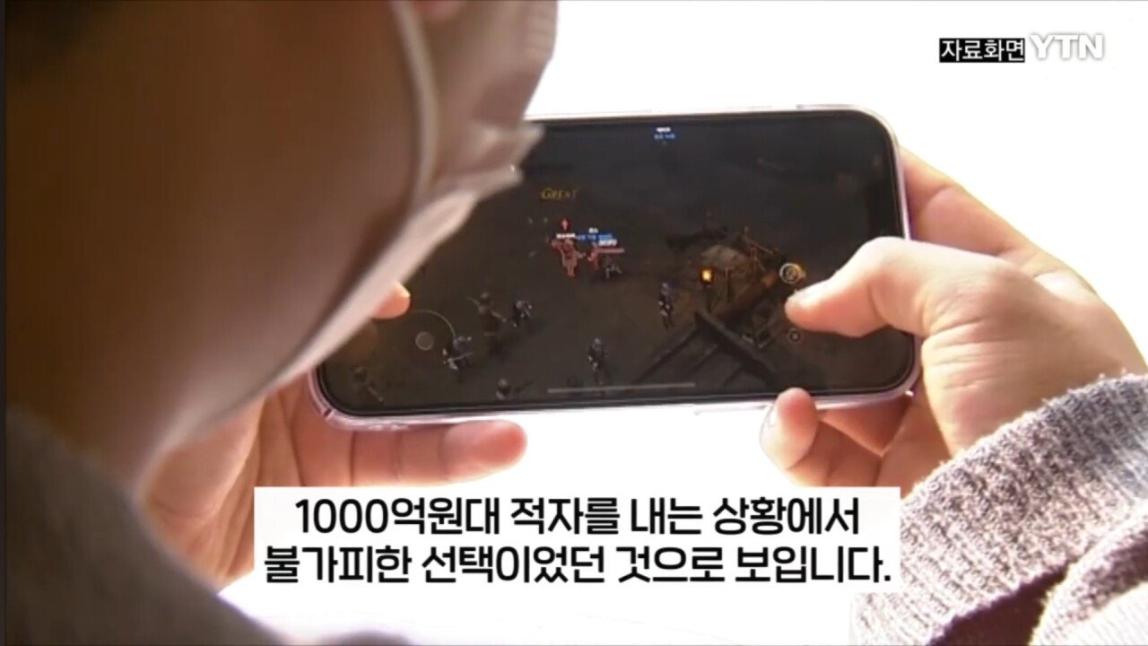 엔씨소프트 창사 이후 첫 1천억 적자 돌파