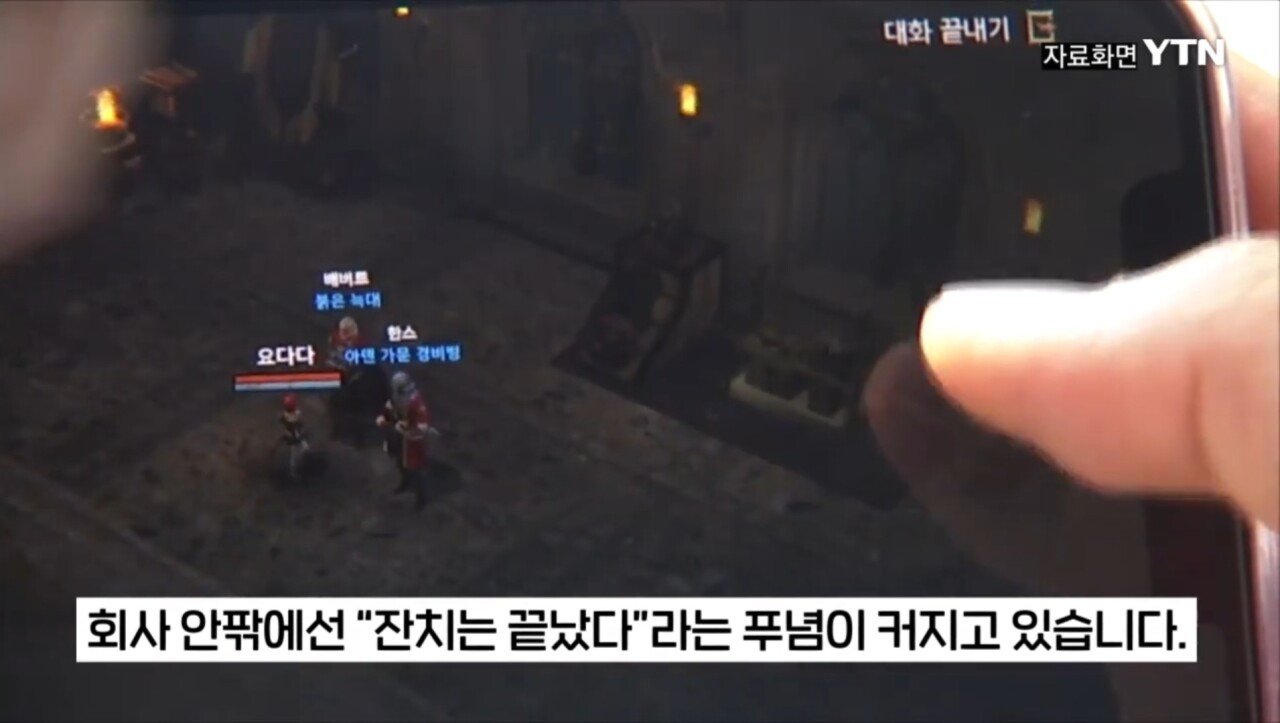 엔씨소프트 창사 이후 첫 1천억 적자 돌파