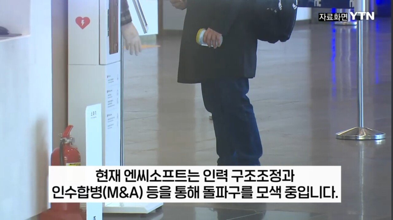 엔씨소프트 창사 이후 첫 1천억 적자 돌파