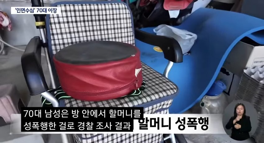 CCTV 홈캠에 찍힌 70대 할배의 90대 할머니 성폭행