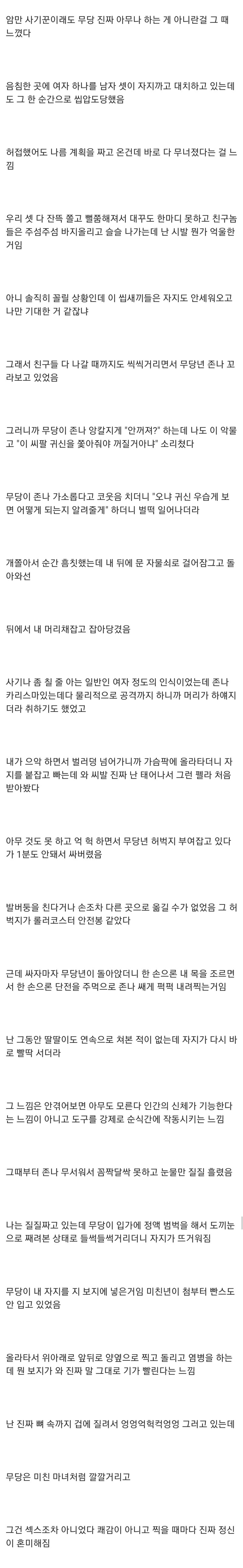 무당이랑 한 썰