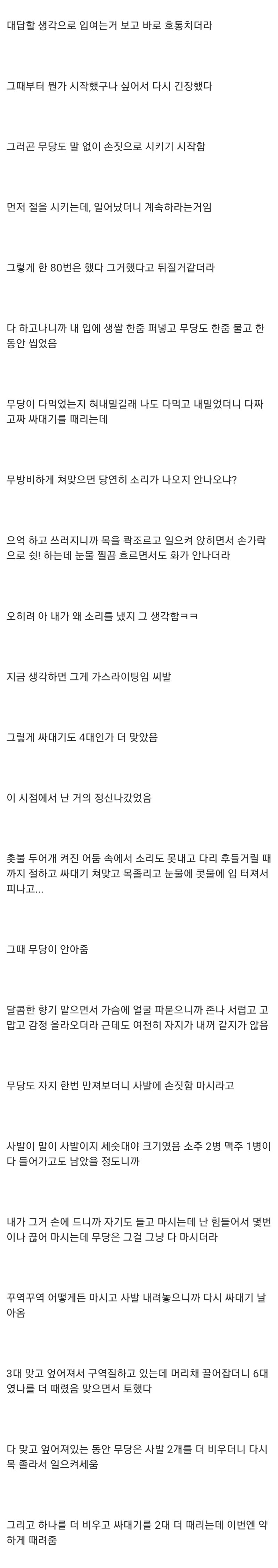 무당이랑 한 썰
