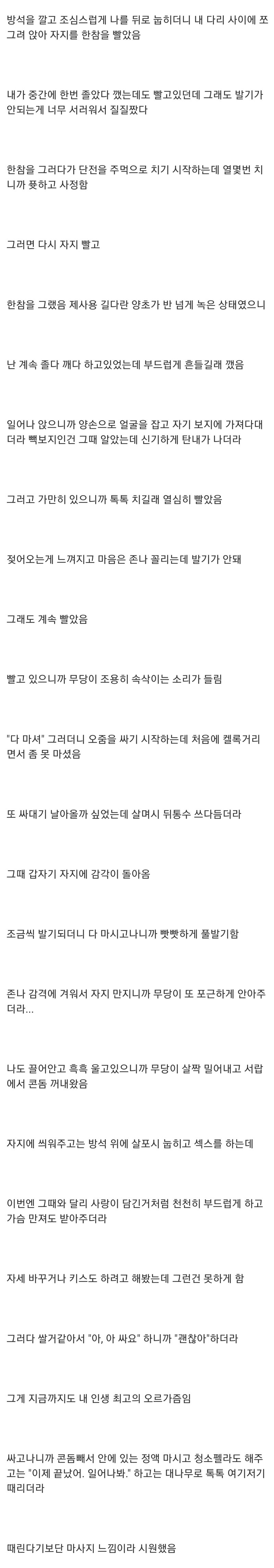 무당이랑 한 썰