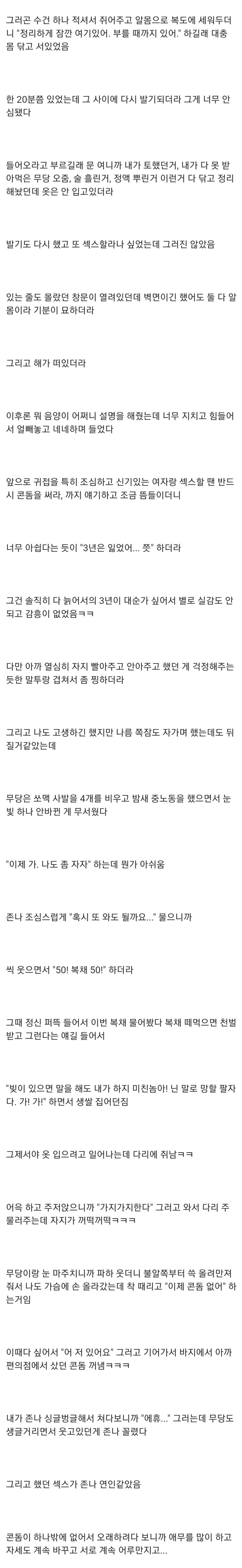 무당이랑 한 썰