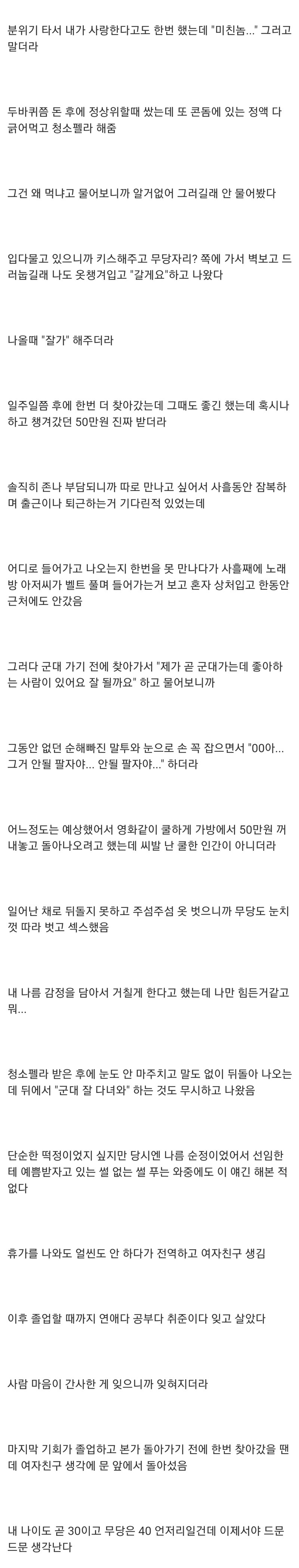 무당이랑 한 썰