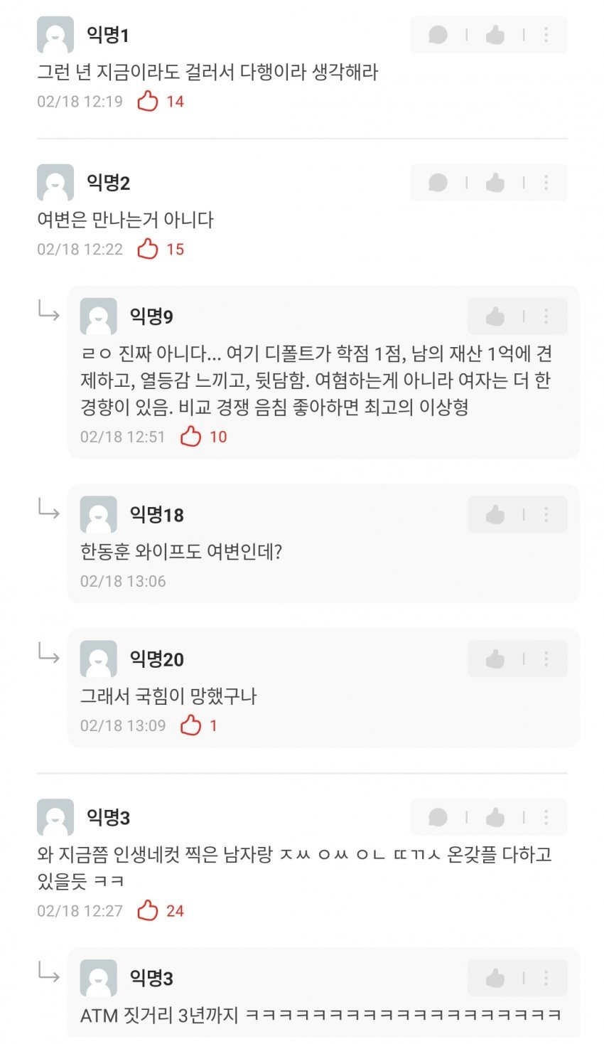 오늘자 퐁퐁당한 서울대 에타남