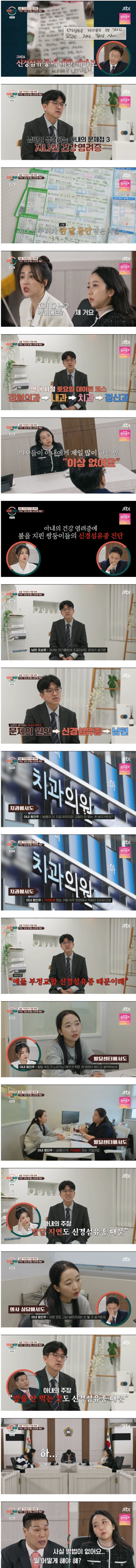 레전드 찍은 이혼숙려캠프 빌런 아내