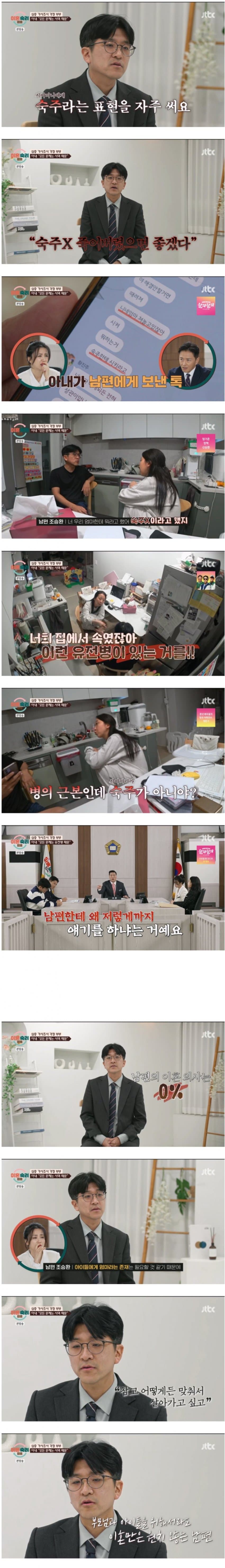 레전드 찍은 이혼숙려캠프 빌런 아내