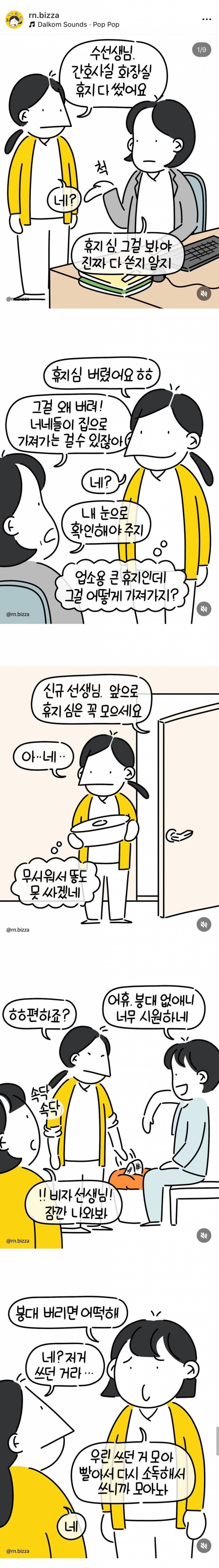 현재 간호사가 증언하고 난리난 병원 실태
