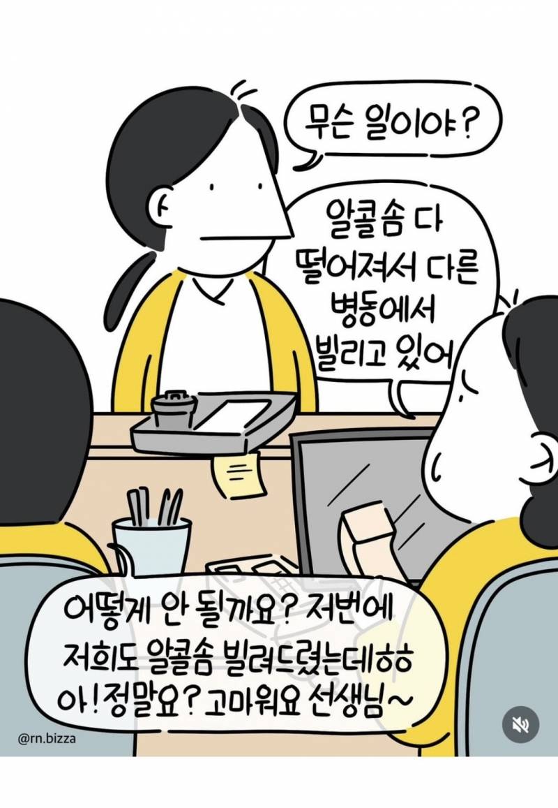 현재 간호사가 증언하고 난리난 병원 실태