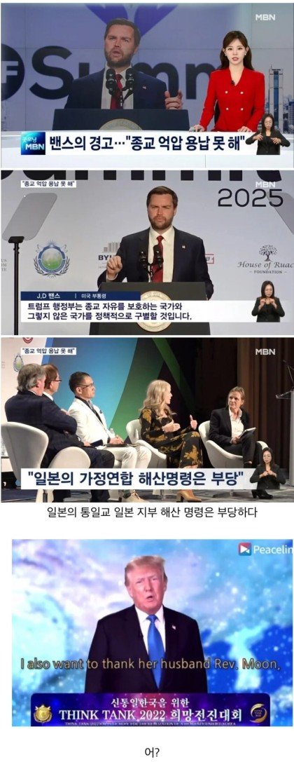 일본은 종교탄압을 중지하라는 미국