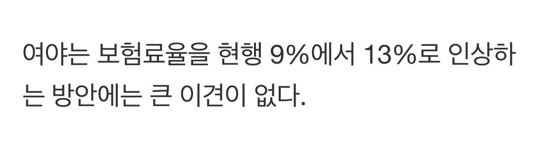 국민연금 보험료율 9%->13%로 인상 예정