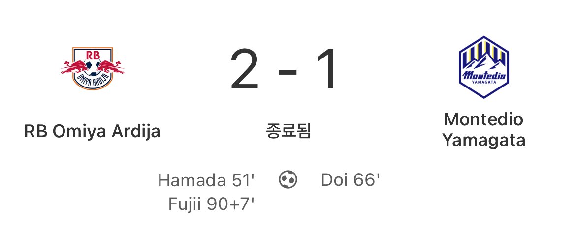 레드불이 인수한 일본 구단 홈 개막전 분위기 ㄷㄷㄷㄷㄷㄷㄷㄷㄷㄷ