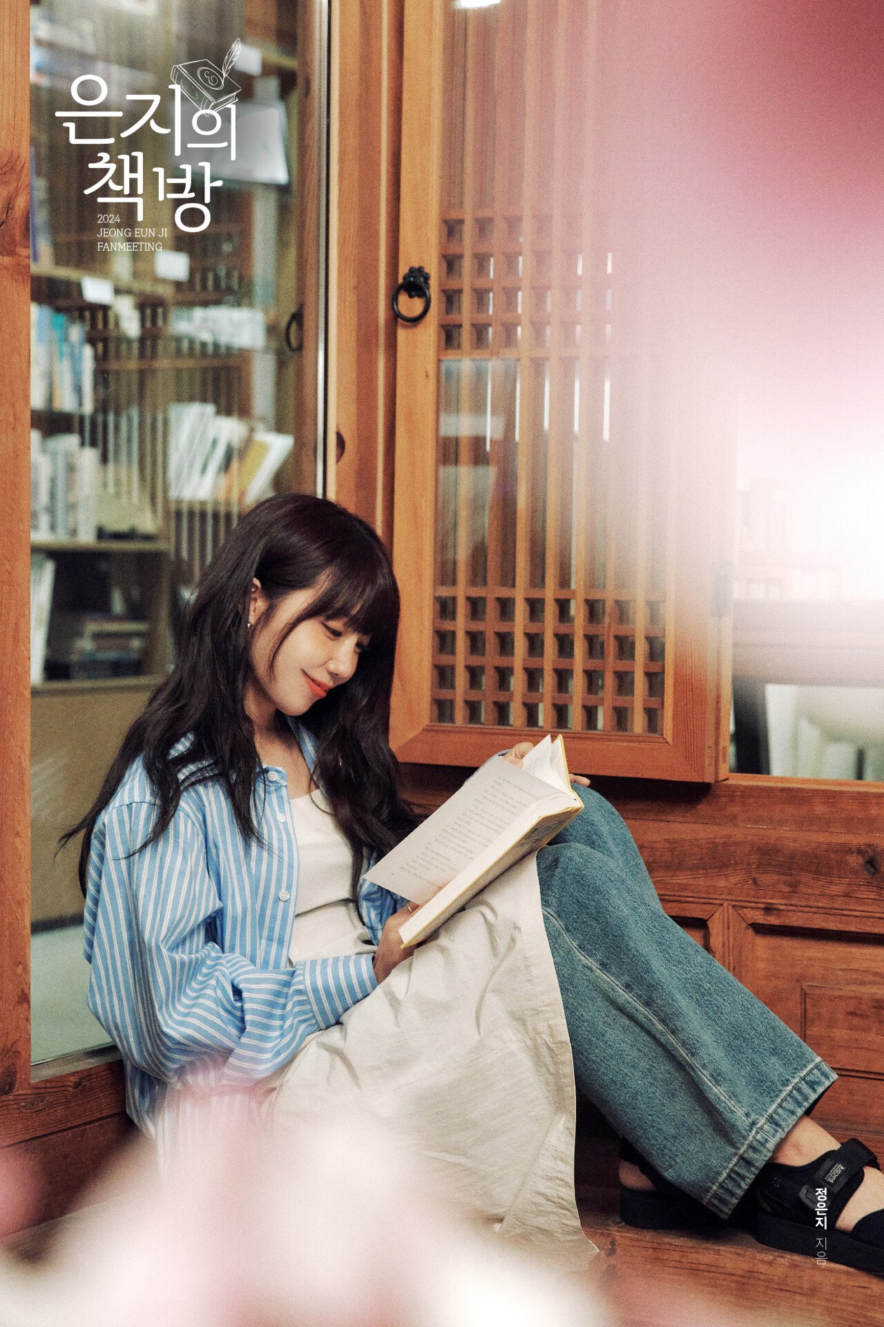 에이핑크 은지