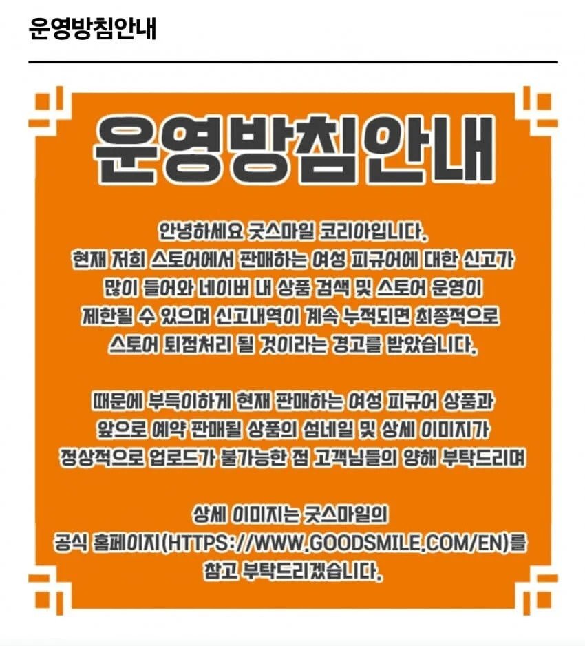 ㅇㅎ ) 현재 난리난 동탄 피규어 최신근황