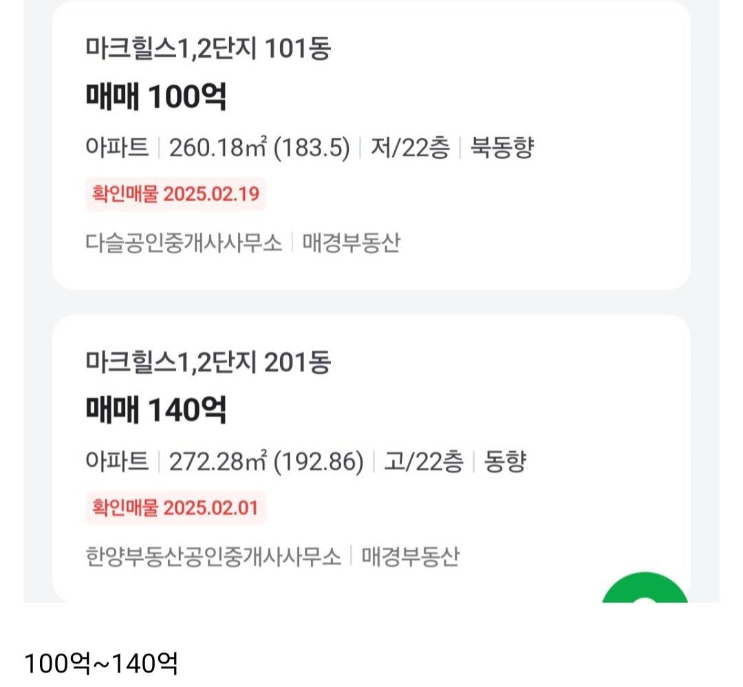 소녀시대 윤아가 현금 57억 주고 매입한 청담동 고급 아파트 ㄷㄷ