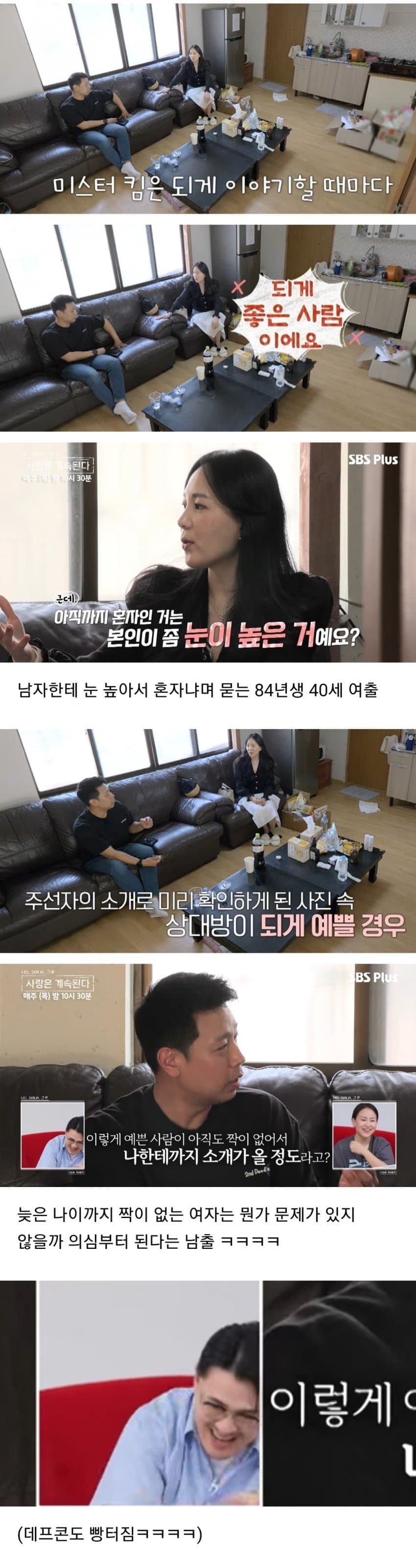 40대 여자한테 하자있다며 멕이는 노빠꾸남들