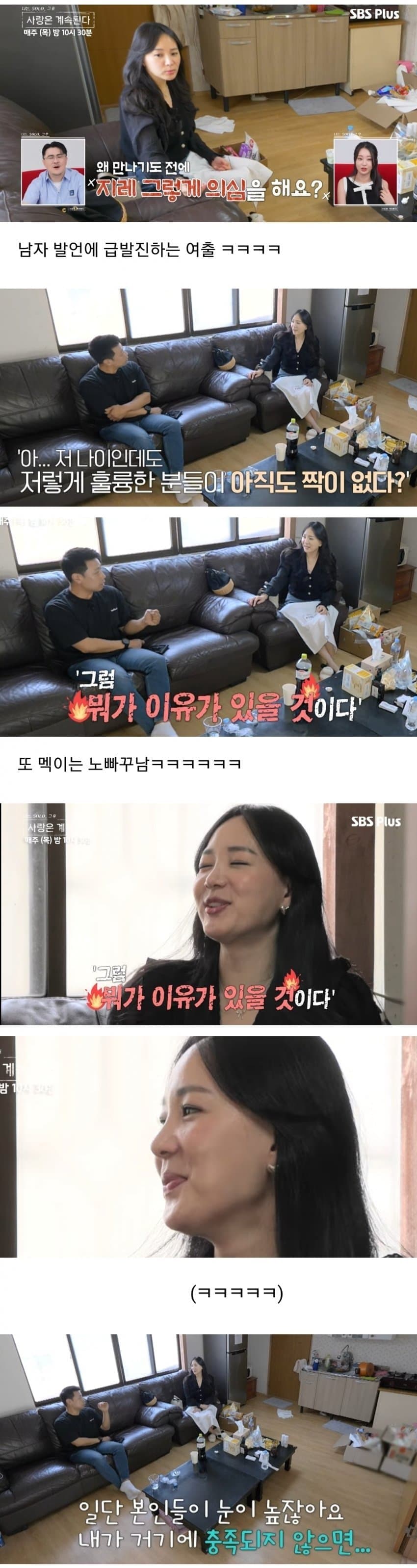 40대 여자한테 하자있다며 멕이는 노빠꾸남들