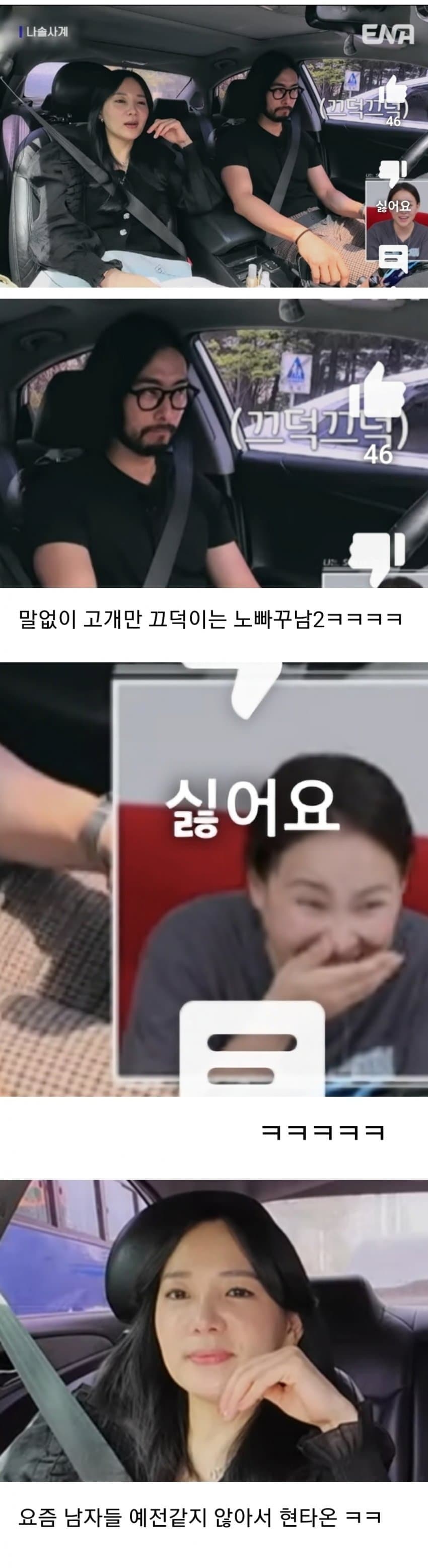 40대 여자한테 하자있다며 멕이는 노빠꾸남들