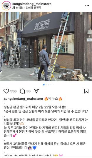 현재 ㅈ된다는 성심당 근황
