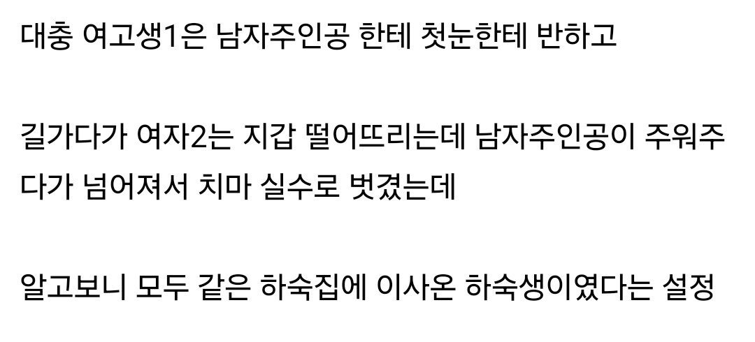 ㅇㅎ) 웹드라마 설정 클라스