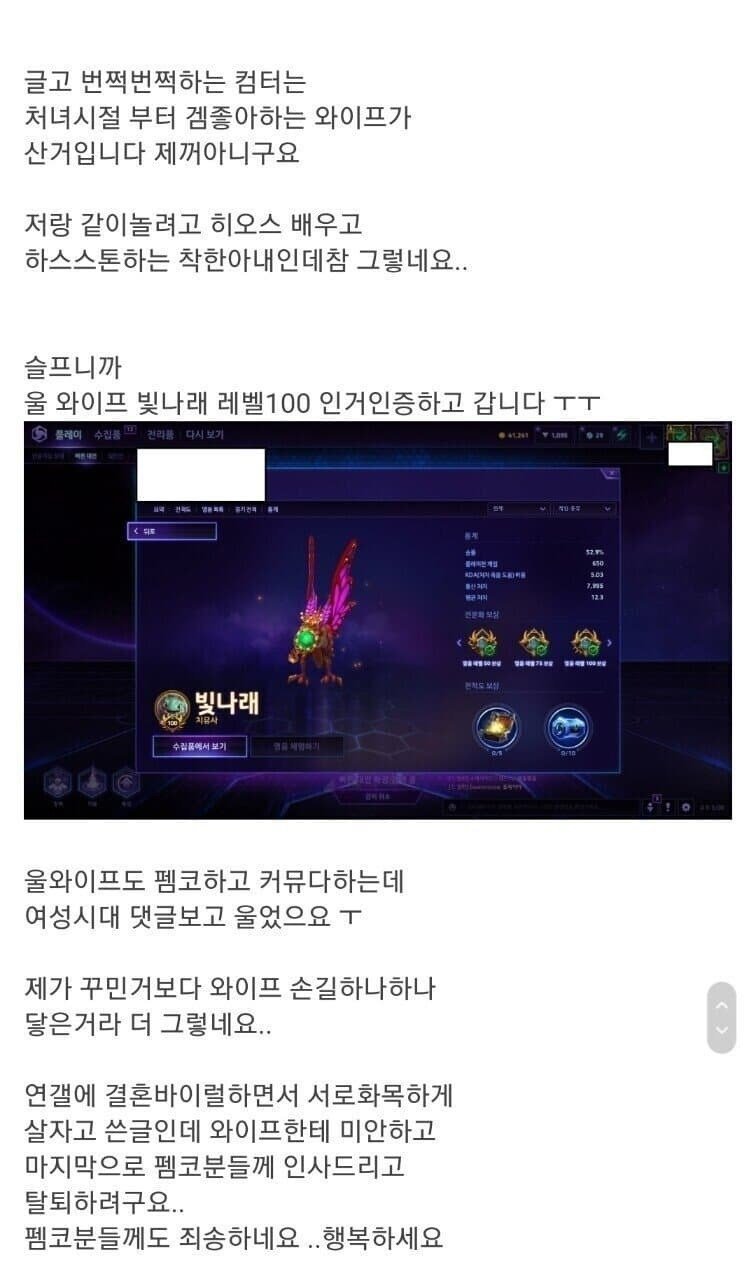 여초 악플 900개 신혼집