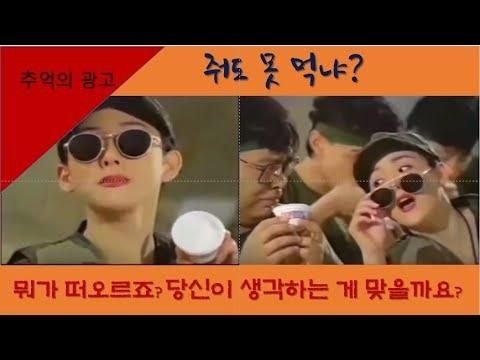 ㅇㅎ?) 빠꾸없던 그 시절 광고...