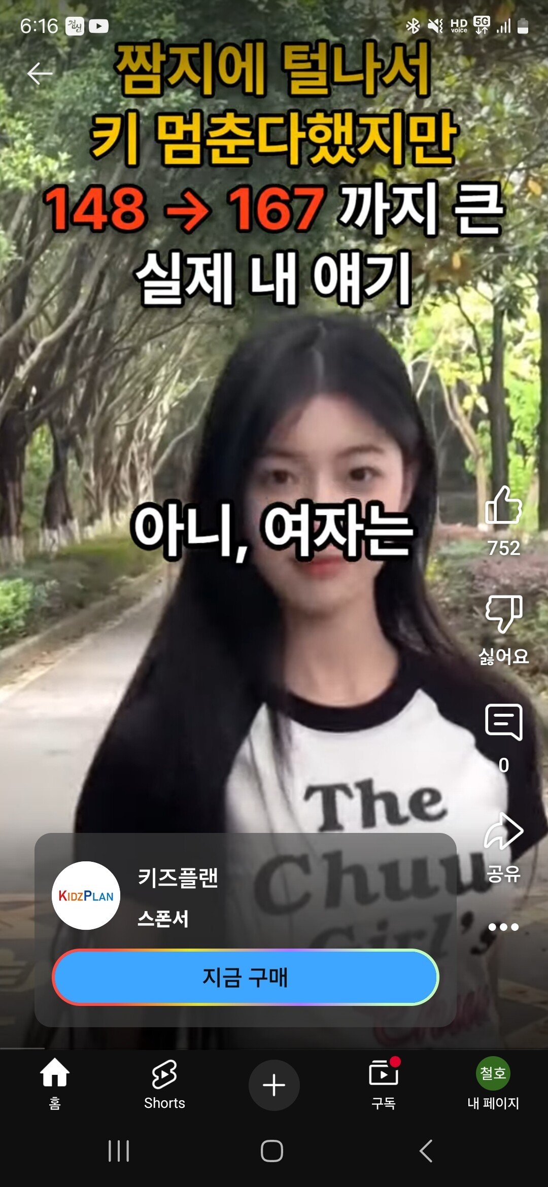 꼬x털 짬x털 x추털 보x털 근황